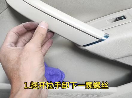 大众帕萨特拆门板,拆后视镜,换后视镜折叠马达