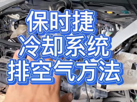 多谢支持。#修车 #保时捷@抖音小助手