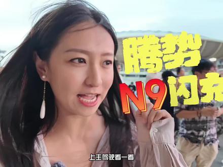 真的是王力宏~腾势N9闪充版的发布会堪比演唱会! 演唱会看过!发布会参加过!但是发布会堪比演唱会这是独一份了!#王力宏力挺腾势 #腾势N9 #比亚迪 #王力宏 #演唱会
