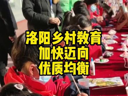 不断提高乡村教育教学质量。
