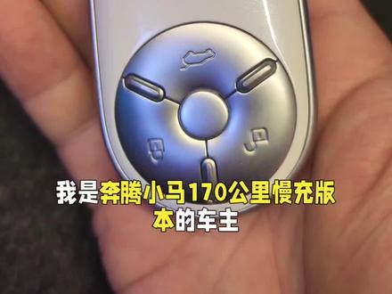 奔腾小马慢充车主必看!户外充电全攻略#奔腾小马 #奔腾小马来自一汽 #慢充桩 #微型车