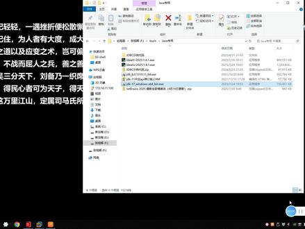 JDK安装及环境变量配置