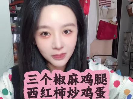 代谢是靠拉起来的 让身体一直记住这个热量 放纵餐才会涨的少,一点一点与上一轮放纵餐第二天的体重拉开安全距离 易胖体质只要不碰夜宵那体重基本就稳住了
#产后#宝妈 #高食欲