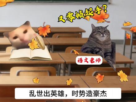 四大名著之一《三国演义》概括#三国演义概括 #三国演义读后感 #作文素材 #金句 #作文学习