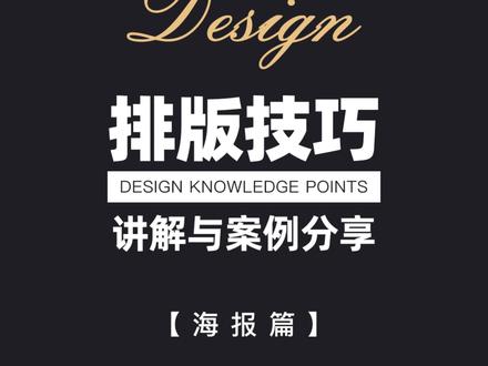 一碗牛肉面应该如何排版?#海报设计 #排版设计 #海报分享 #排版技巧 @抖音小助手 @DOU+小助手 @抖音创作者中心 @DOU+上热门 #你在抖音搜什么