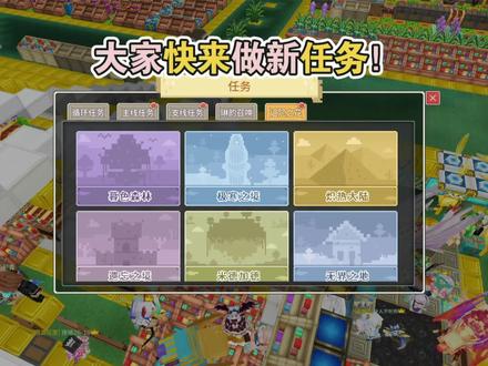 奶块纯白 大家快来做新传说任务吧 #奶块