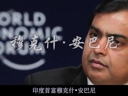 印度首富多宠老婆?3亿的手机,75亿的豪宅,鼻环值北京一套房