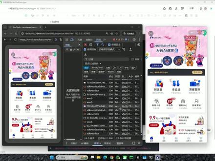 小程序抓包还不会?今天2分钟就带你搞定小程序员抓包分析!#python #python爬虫 #JS逆向 #小程序 #程序员