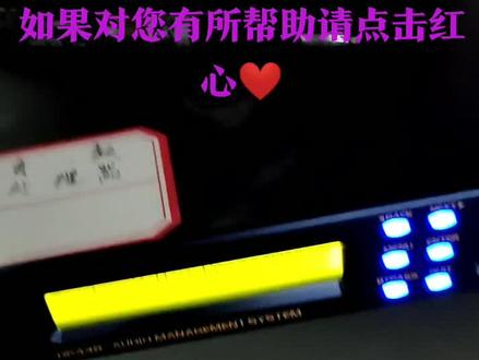 #音频处理器 #XTA数字音频处理器这样连接电脑#dou出新知 @抖音小助手