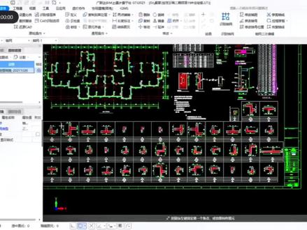 #上热门话题🔥🔥🔥 #建筑工程 #建筑 #bim建模入门教程 #工程造价 广联达约束边缘构件的建立