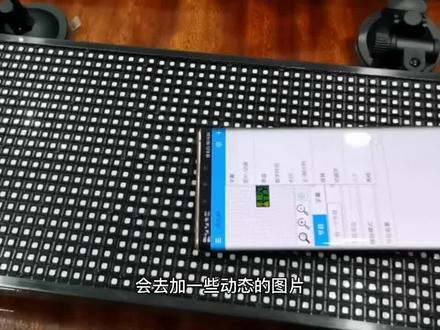 #车载led广告屏 瑞合信控制卡操作演示