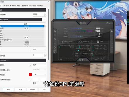 微星小飞机无法显示温度、帧率、功耗等数据的解决方法。 #微星小飞机 #教程 #监控软件 #osd