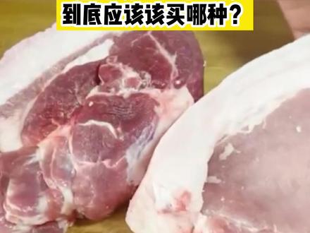 猪肉颜色有深有浅,到底应该该买哪种?#猪肉 #新鲜猪肉 #食品安全 #如何挑选猪肉