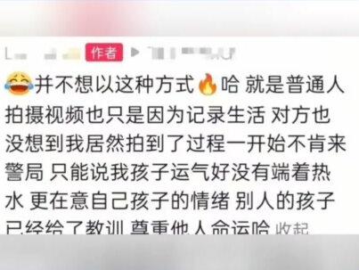 浙江小女孩端水遭打翻视频火了,网友怒斥“家长才是最大问题”