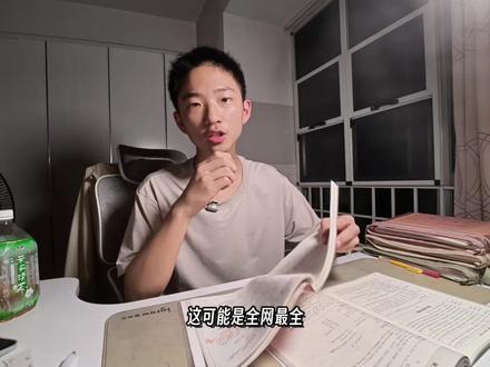 八下第六单元文言文/诗歌知识总结 知识全部来源于上课记的笔记和自己找的课外资料,希望大家有帮助~
#学习分享 #知识总结 #八下语文 #文言文 #初中生学习