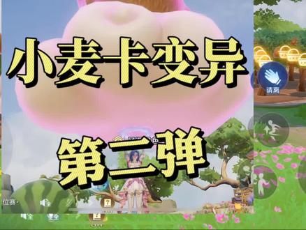 冷知识又加一 #王者农场 #真实生活分享计划