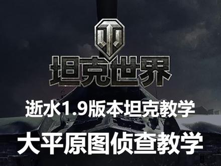 #坦克世界 #职业选手 重工113大平原图肉身开团!普罗霍洛夫卡经典教学!