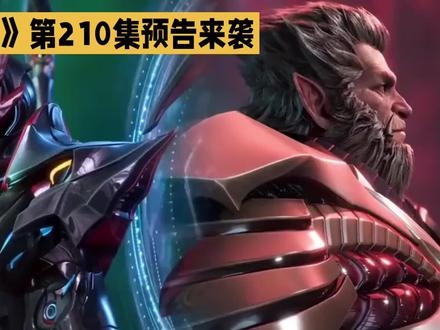 《吞噬星空》210集预告来袭:8万年苦修!罗峰10亿战力碾压尊者?混沌城主破例引爆宇宙大战!#吞噬星空 #吞噬星空动画 #动漫推荐 #高燃动漫 #爽文改编