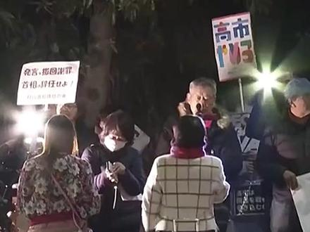 日本民众再次集会要求高市早苗撤回错误言论#新闻联播