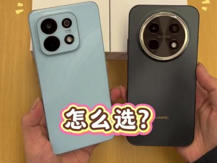畅享90PlusVS畅享90ProMax怎么选?#华为畅享90 #华为手机 #数码