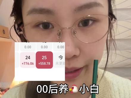 跟着狗总买基金第三十天#基金#狗总#黄金#白银#稀有金属