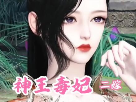 邪王毒妃第63集王爷抱着宴无悔没想到让十七叔一脚踢飞了