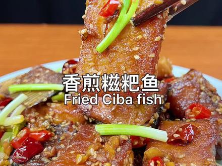 糍粑鱼怎么做,麻辣鲜香,外酥里嫩,饭店二厨告诉你详细做法#糍粑鱼 #家常菜 #抖音美食创作人