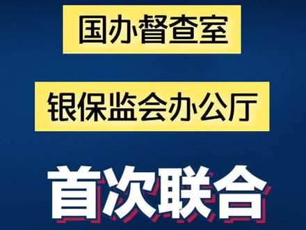 发现一起、处理一起,绝不姑息!通报!