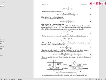 【26美赛赛前必看】数学建模美赛论文一秒输入任何复杂公式! #美国大学生数学建模竞赛 #数学建模美赛 #美赛 #数学建模 #数学建模竞赛