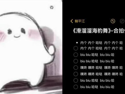 嗷嗷嗷~(拍肚皮)#滑溜溜海豹舞 #网络老公 #声控 #翻唱 #御姐