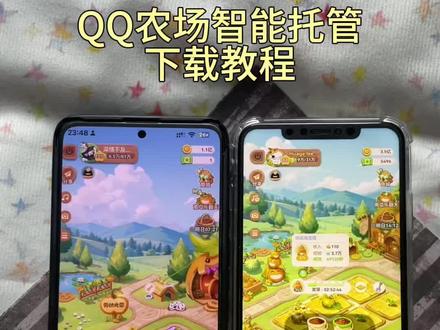 《墨家宝库》QQ经典农场智能托管平台下载教程,QQ农场智能助手怎么下载#QQ农村 #QQ经典农村 #QQ农村自动收菜 #QQ农场智能助手