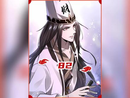 白无常刚从阎王那获得了一座府邸，可现在竟然要亲手毁了它....#漫画推荐#漫画解说 #我在看动漫