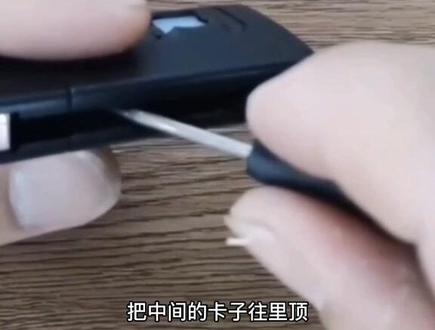 福美来m5遥控拆装视频