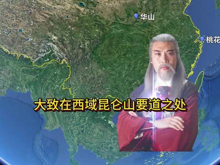 华山论剑 浅谈华山论剑#华山 #华山论剑