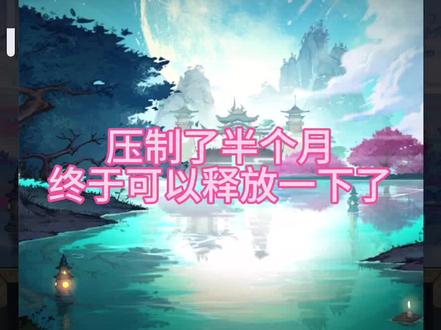 精怪轮回殿#寻道大千
压制了半个月,终于可以释放一下了~