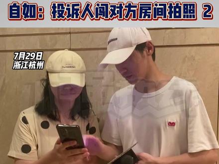 合租发现异性室友爱裸睡?(2)自如:投诉人多次闯进对方房间拍照 高女士租住在杭州的越秀星汇尚城。是一个套房,分成四个房间,高女士租下的是其中一间。今年5月,隔壁房间新来了一个男租客。高女士说,这名男性室友,可能是有裸睡的习惯,对方经常会把门打开,自己的房门一打开,就能看到对方... #合租 #自如 #浙江dou知道 @抖音小助手