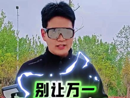 别让万一成为一万——边撑断电 #台铃骑遇春天 #台铃苍穹2026 #南阳台铃 #同城