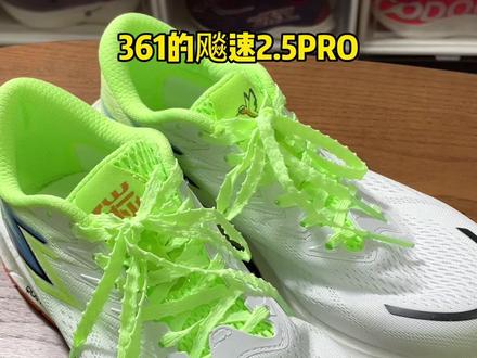 361飚速2.5pro,50公里使用体验分享#跑鞋测评 #鞋控日常 #是希希同学呀