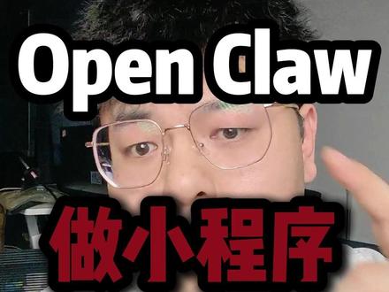 花60天时间,研究的openclaw小龙虾做的AI一人公司模式。今天把完整的方法拆给你们,认真看视频,大家都能做到。#openclaw #ai