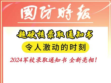 大家应该都陆续收到了吧! #录取通知书