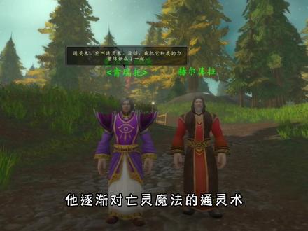 纳克萨玛斯克尔苏加德丰富的经历和精彩的故事 #巫妖王之怒怀旧服 #魔兽世界 #纳克萨玛斯 #游戏杂谈魔兽世界