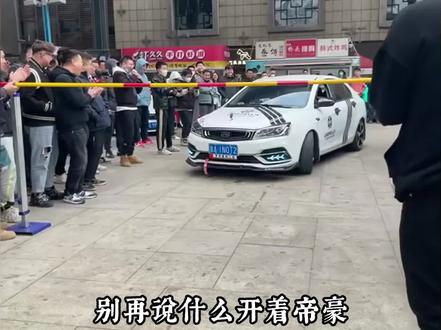 第五代吉利帝豪#2025广州车展 #抖音新车季