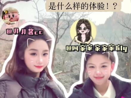 【2026新乡春晚vlog】
📢欢迎打开和阿家lily一起上山给杜千里老师和卫辉好婆婆送春晚邀请函的一天🙋🏼♀️!想和阿家、杜千里、卫辉婆婆、还有我😉一同在现场观看2026新乡春晚么!关注点赞积极评论我,有机会获赠导演组专属门票哦@阿家家家家家Lily