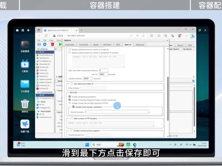 群晖nas用Docker部署Qbittorrent下载器#群晖nas #docker容器 #qb