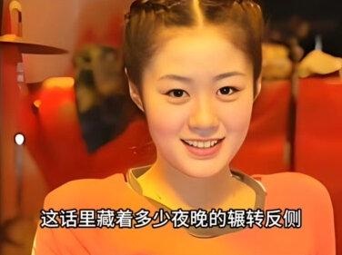 毕畅:被赵本山捧11年,错嫁渣男毁半生,这代价太刺骨#真实故事 #毕畅 #乡村爱情 #赵本山 #家庭情感
