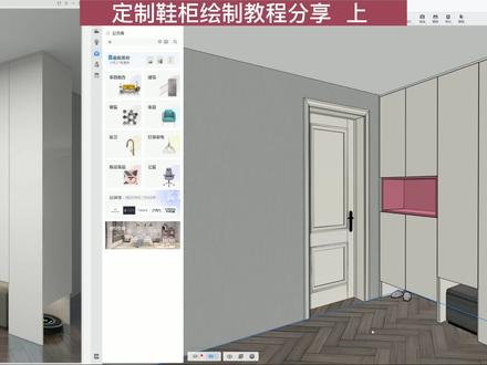 酷家乐全屋家具定制鞋柜教程分享。#酷家乐 #鞋柜设计