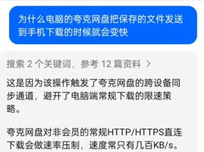 夸克获取内存和高速下载网盘内容小技巧。高端人类驯服夸克