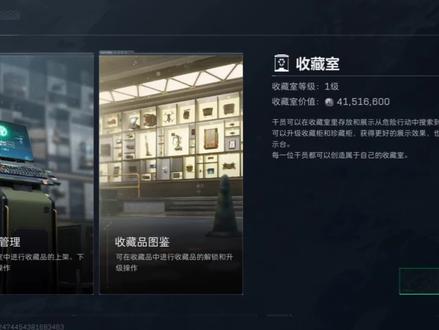 收藏室bug#三角州行动 #bug