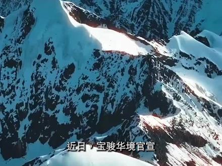 宝骏华境S登陆华为乾崑App:标配华为舱内激光视觉ADS