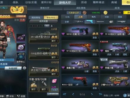 95-1改版之后再次成为肝帝神器,满配之后伤害恐怖